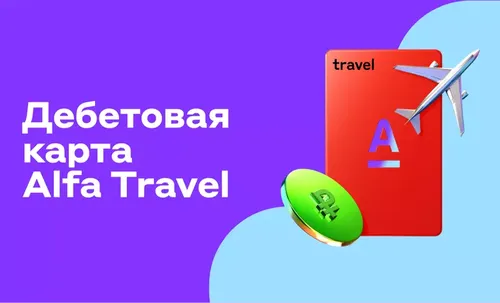 Alfa travel